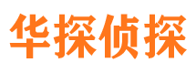 利津寻人公司